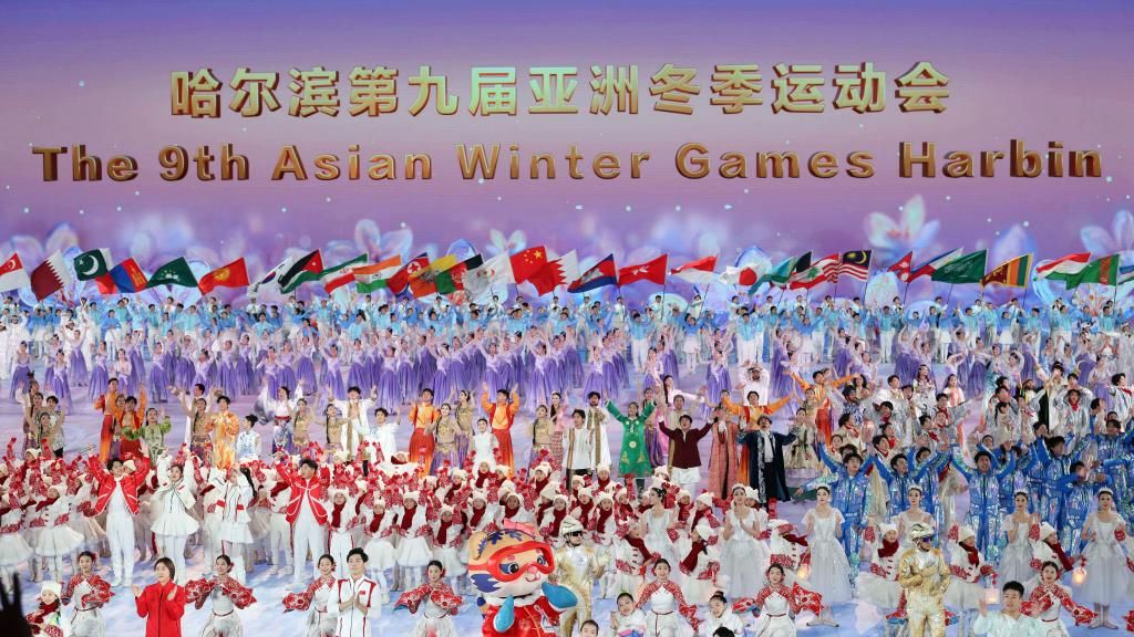 亚冬会｜同心同梦 燃情亚冬——哈尔滨第九届亚洲冬季运动会开幕式侧记