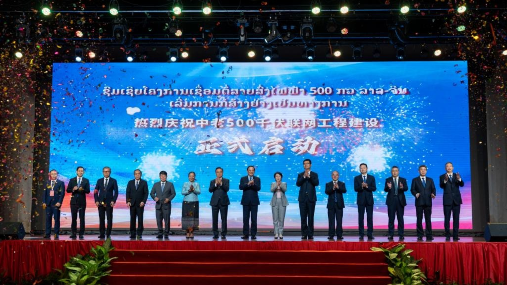 中老500千伏联网工程老挝段启动建设