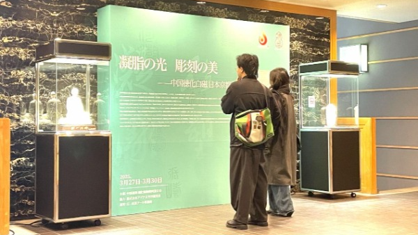 “中国白·德化瓷”国际巡展在日本京都开幕