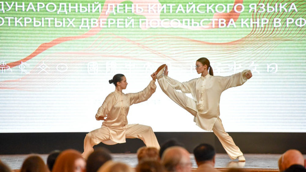 “国际中文日”活动在驻俄使馆成功举办