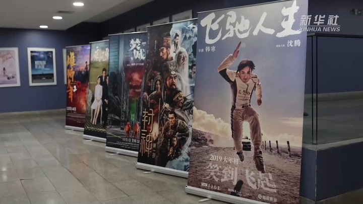 2025智利“中国·上海电影周”在圣地亚哥举行