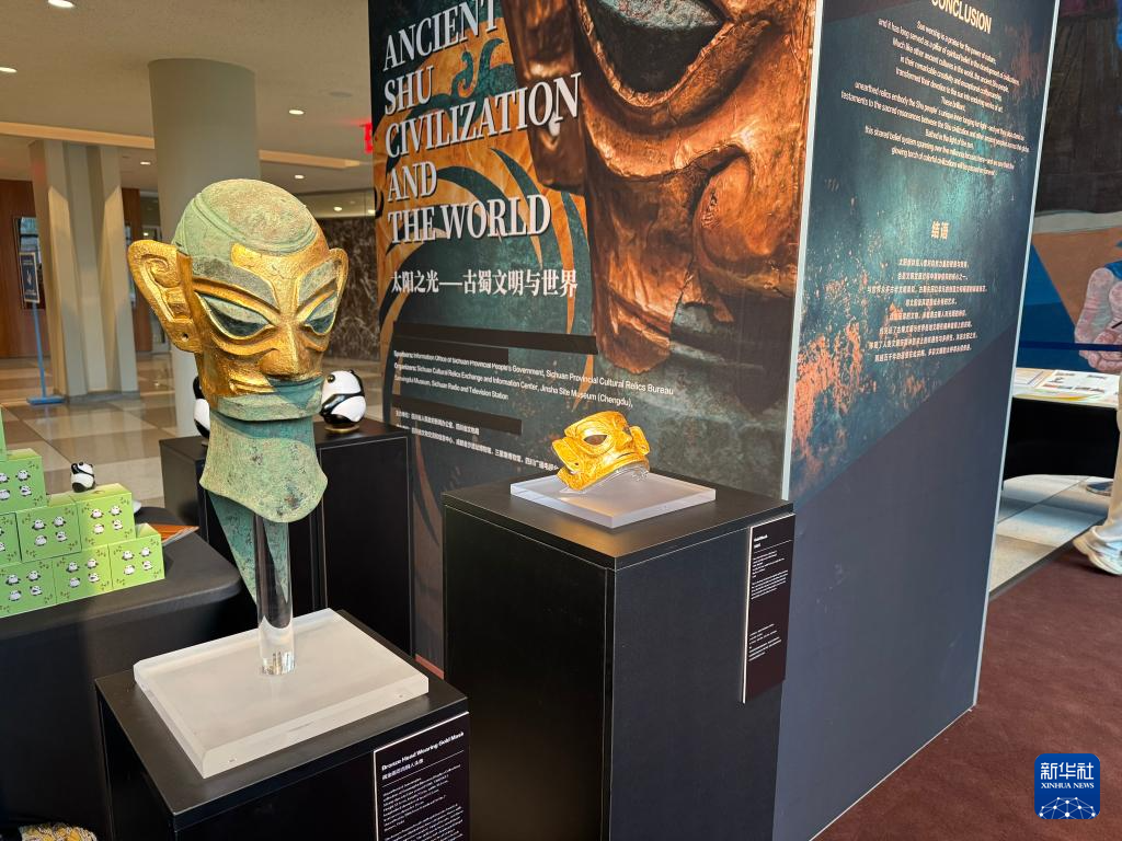 “太阳之光——古蜀文明与世界”展览在联合国总部揭幕