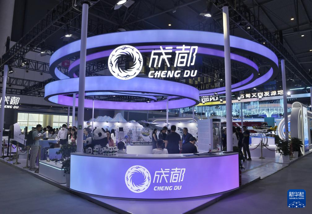 第二届“一带一路”科技交流大会在四川成都开幕