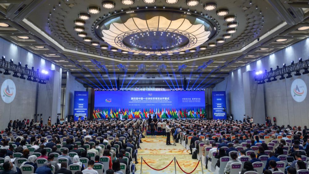 中非携手 万里同风——写在第四届中非经贸博览会开幕之际