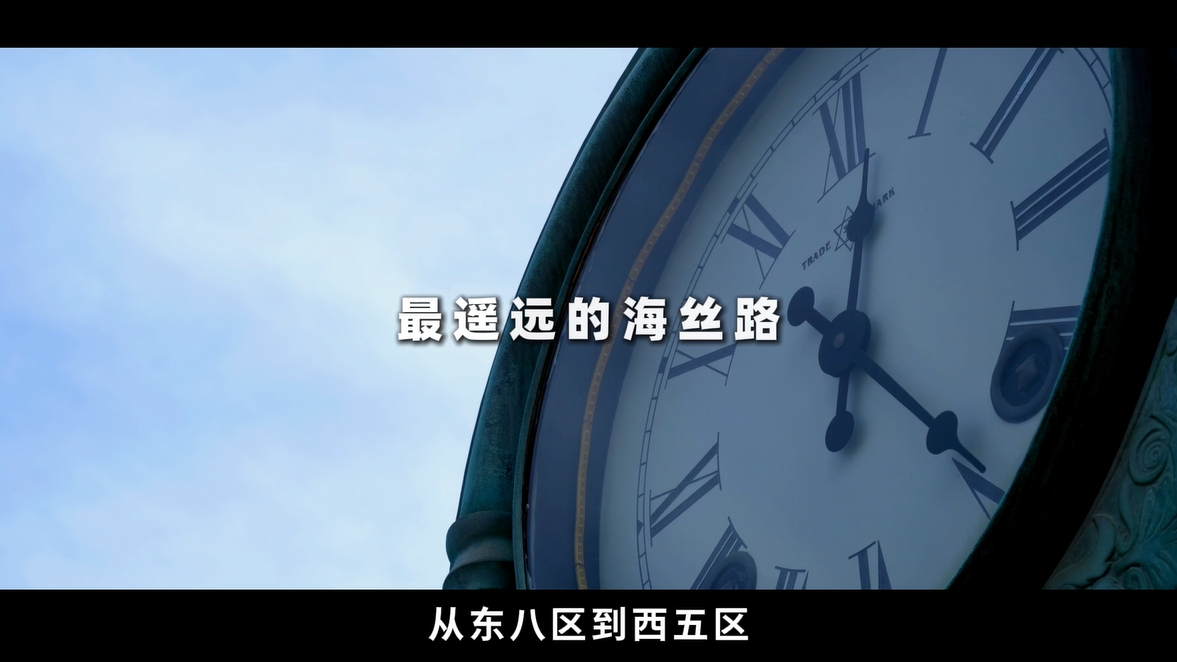 最遥远的海丝路