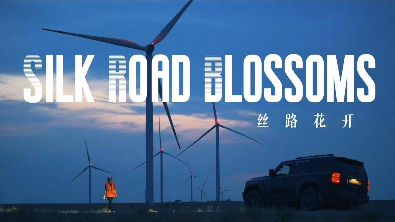 特稿丨丝路花开——从北京到阿斯塔纳纪行