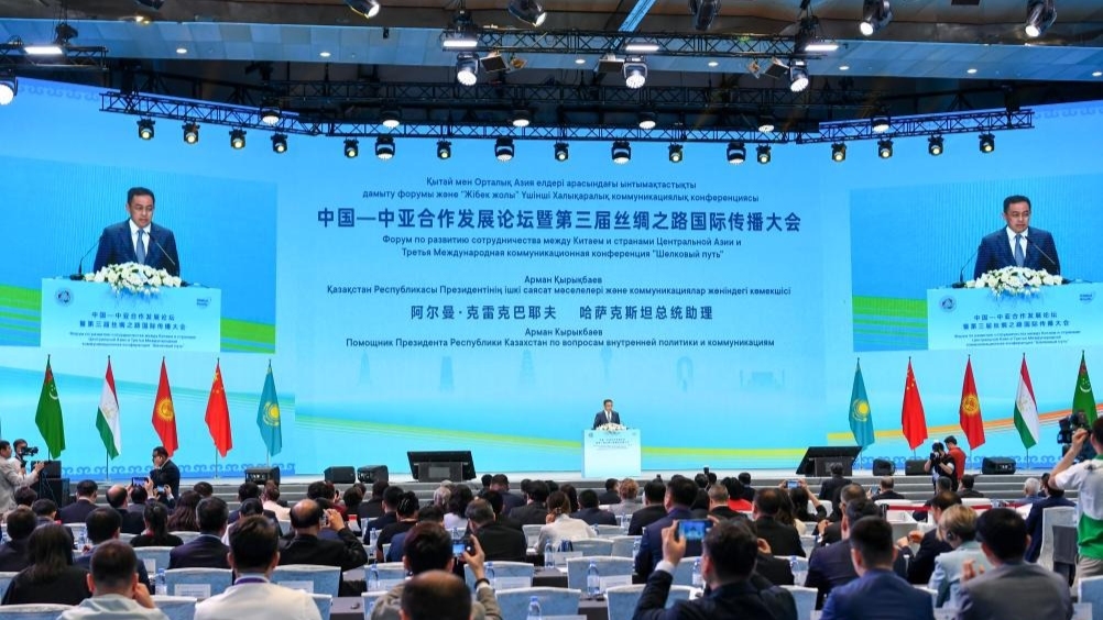 中国－中亚合作发展论坛暨第三届丝绸之路国际传播大会在阿斯塔纳举行