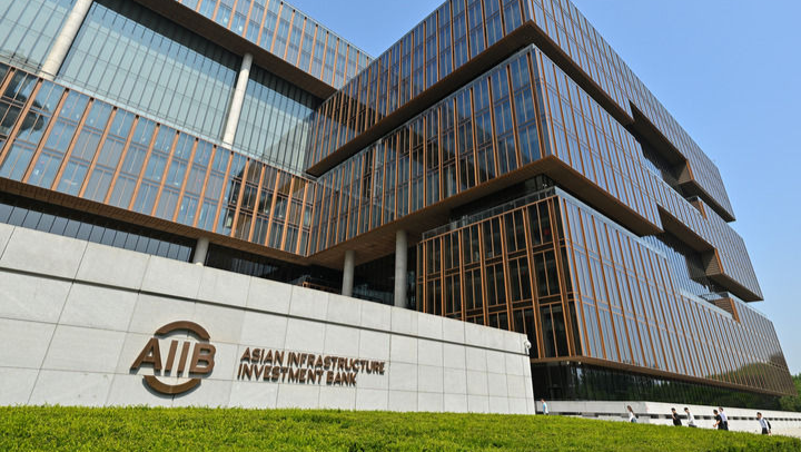 为全球可持续发展贡献多边力量——亚投行十年发展观察