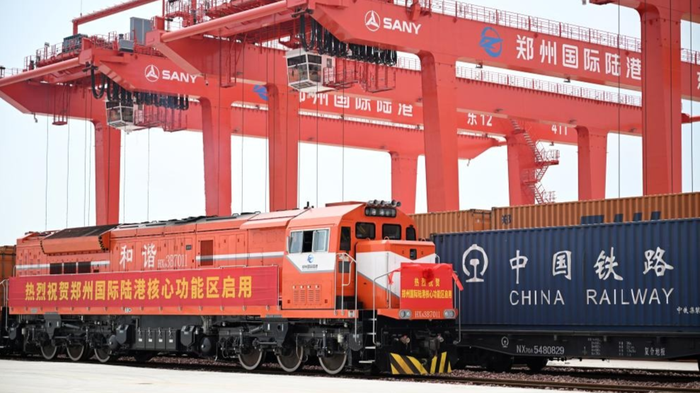 郑州国际陆港核心功能区启用