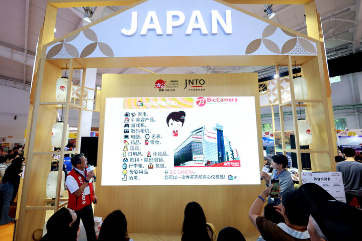 Chine : exposition internationale du tourisme de Beijing 2025
