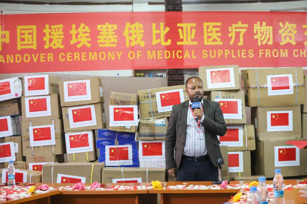 L'équipe médicale chinoise donne des fournitures médicales à un hôpital de la capitale éthiopienne