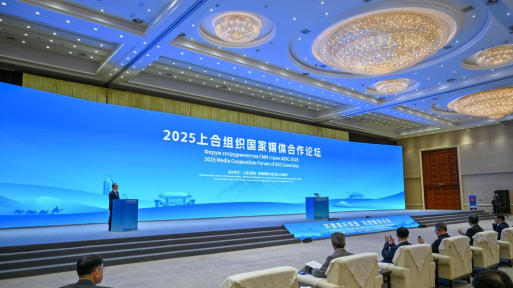 2025上合组织国家媒体合作论坛在乌鲁木齐举行