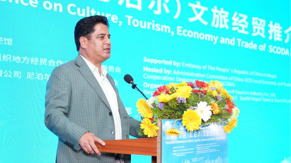 上合示范区在尼泊尔举办文旅经贸推介会