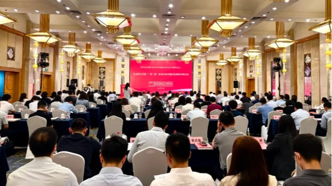 “以高质量共建‘一带一路’促进中国式现代化和世界现代化”专题研讨会在京举行