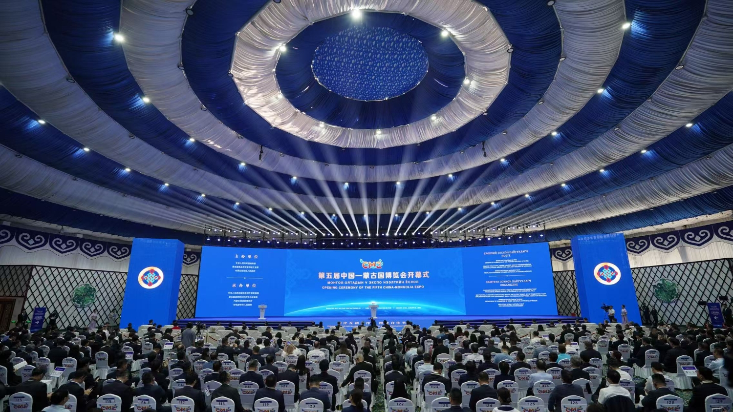 草原之门·世界之窗——第五届中蒙博览会盛大启幕