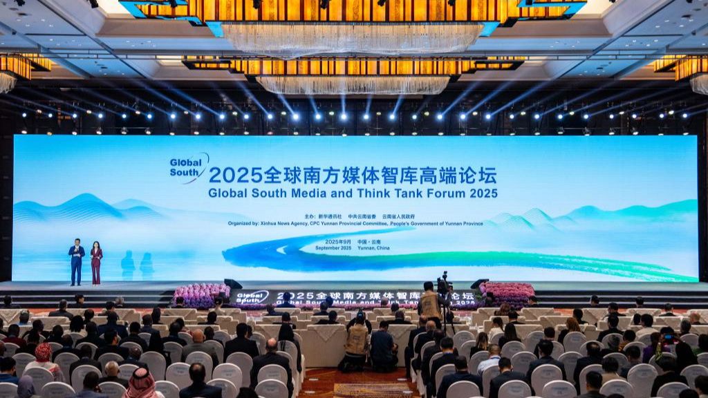 唱响“南方声音” 展现“南方担当”——媒体智库高端论坛为全球南方团结壮大积蓄前行力量