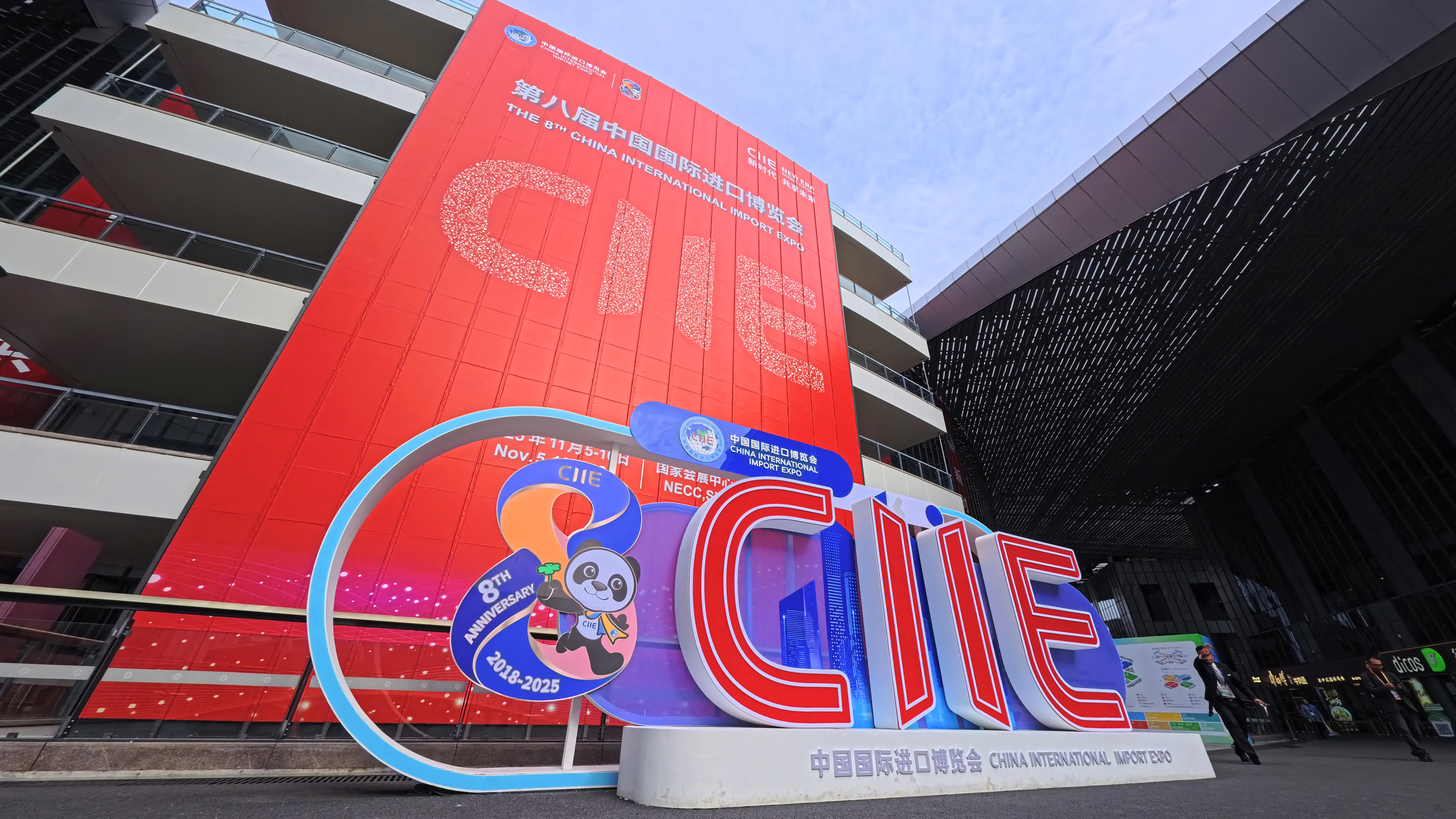 Shanghai se prepara para la próxima VIII CIIE