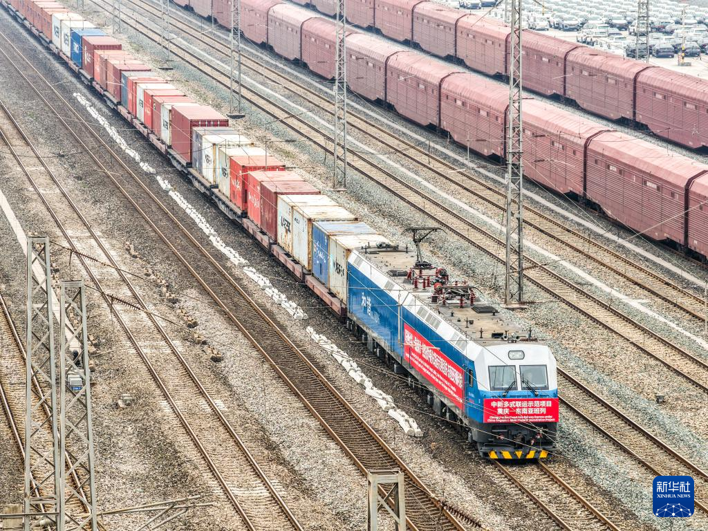 The Chongqing Central Asia and Chongqing Southeast Asia international trains of the China Singapore multimodal transport demonstration project have achieved bi-directional departure