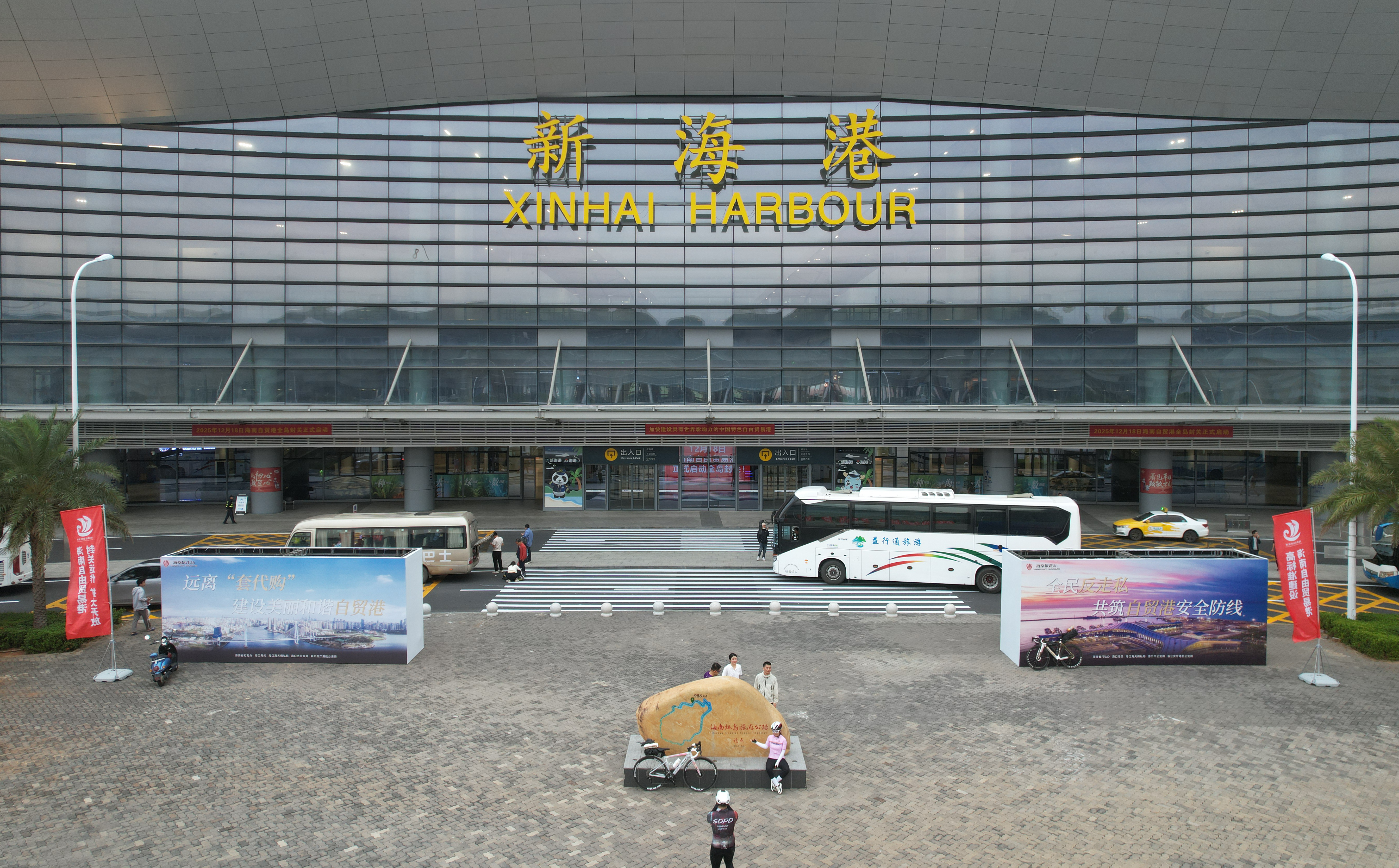 China convierte isla de Hainan en zona de supervisión aduanera especial