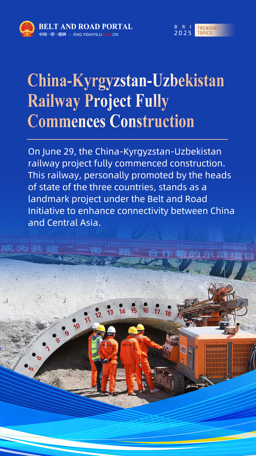 1-组海报-2025一带一路年度新闻-英文-05.jpg