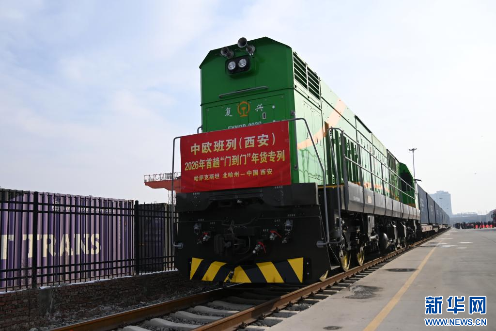 中欧班列运来“洋年货”