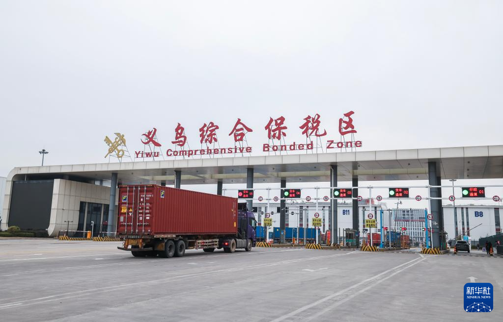 浙江义乌：“钢铁驼队”拉来“洋年货”