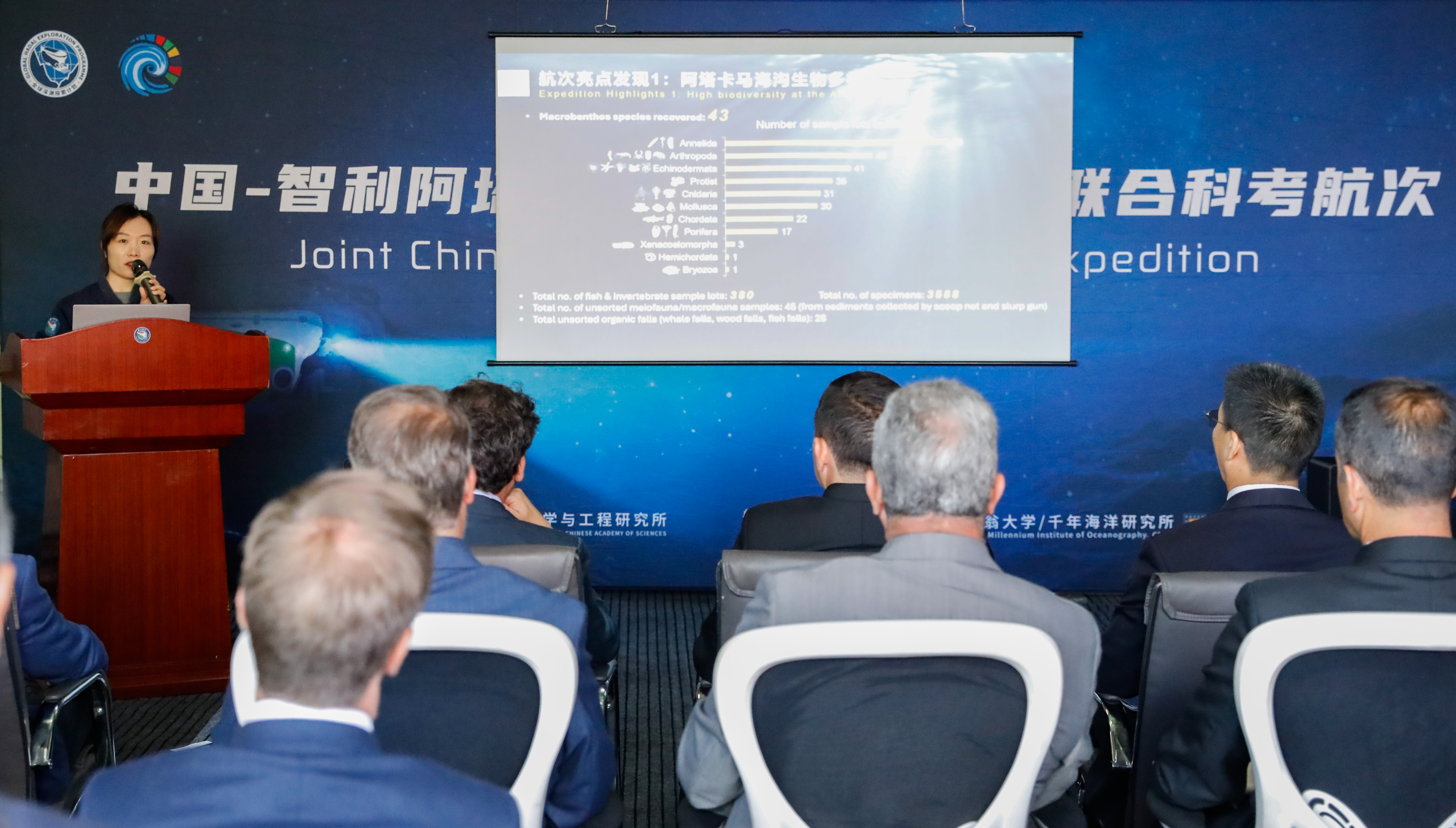 Recepción de clausura de la Expedición Conjunta China-Chile a la Fosa de Atacama se lleva a cabo en el Puerto de Valparaíso