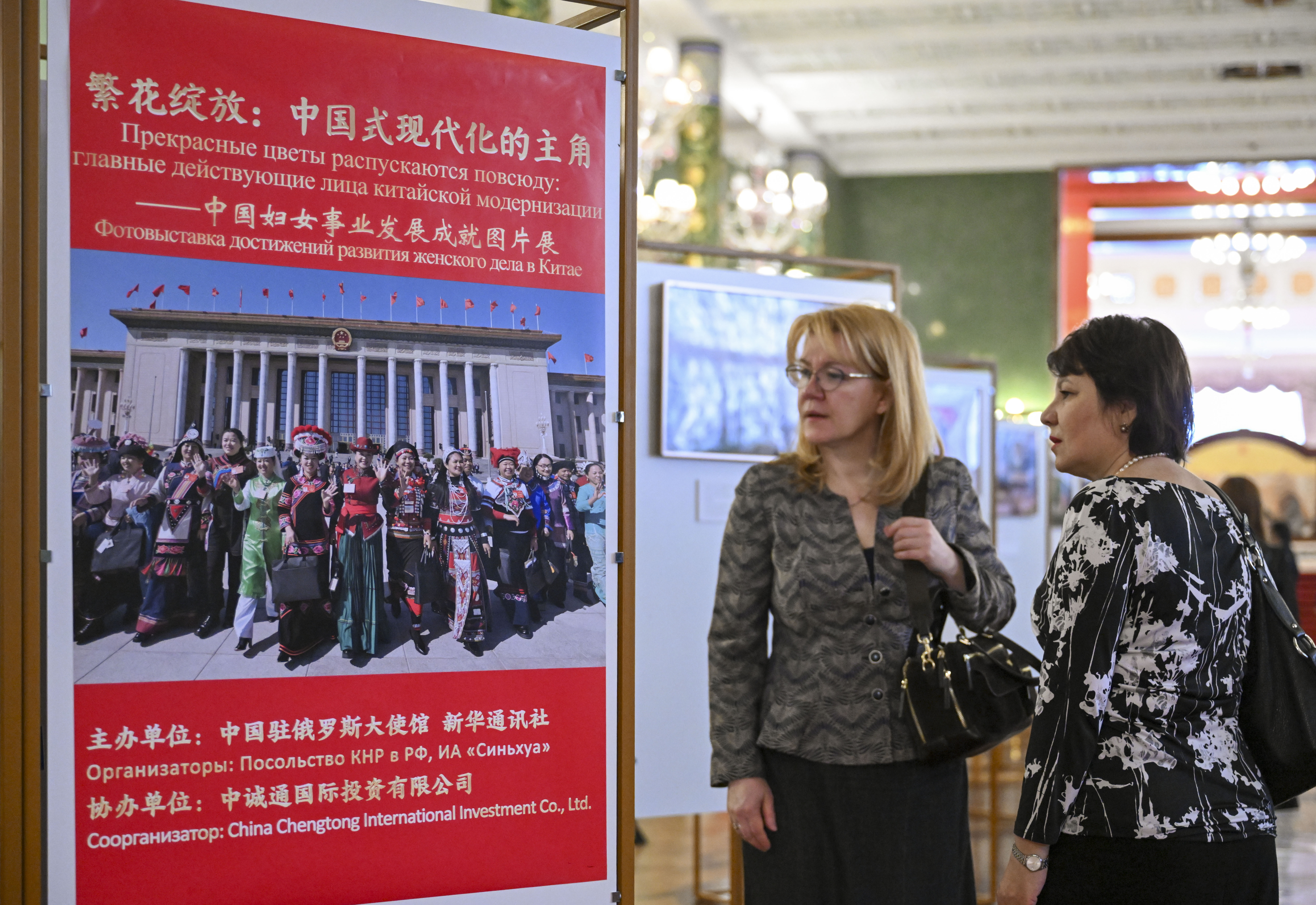 Exposición fotográfica que destaca los logros del desarrollo de las mujeres en China se inaugura en Moscú