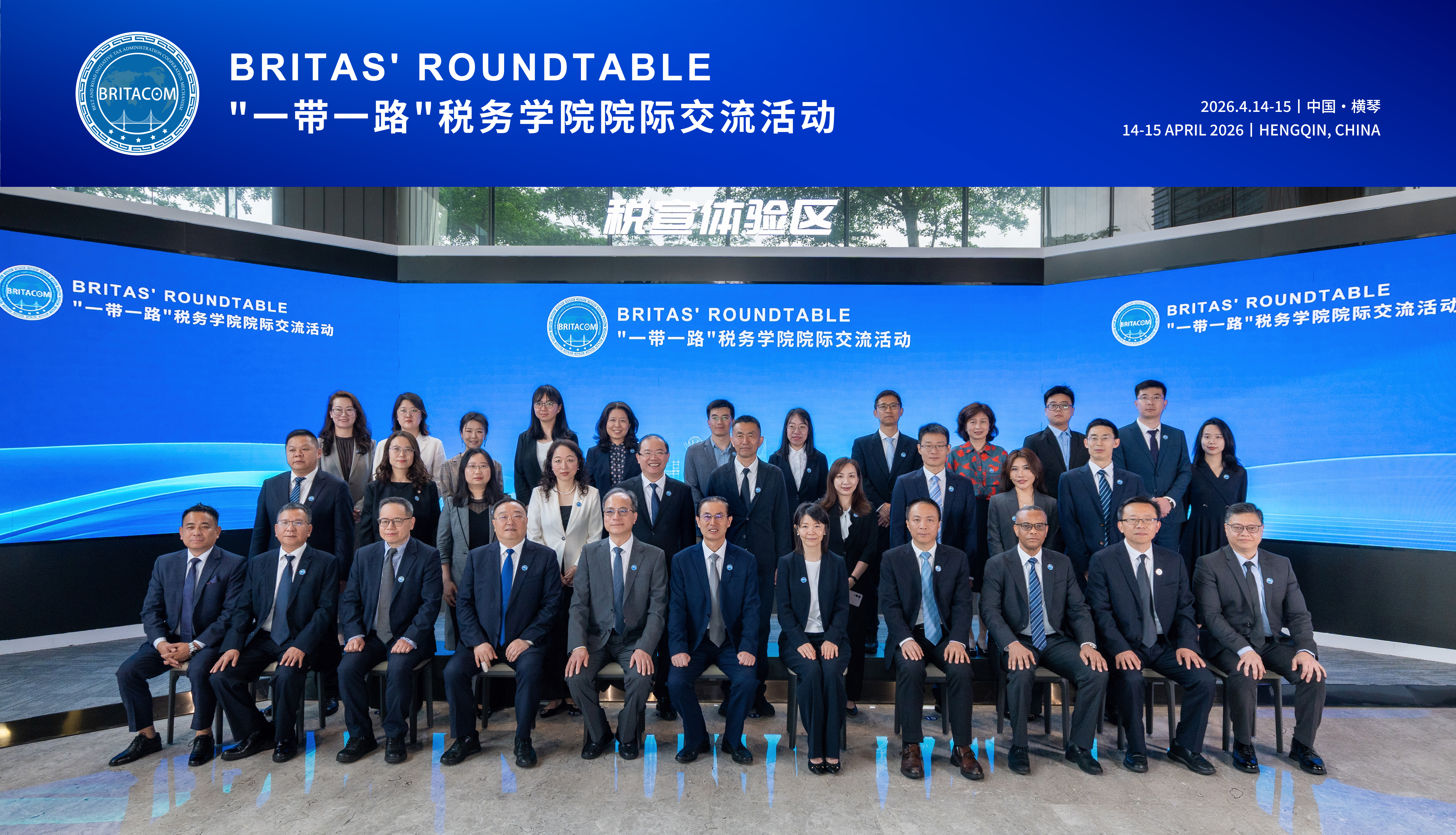 Successful conclusion of BRITAs' Roundtable in Hengqin 2026