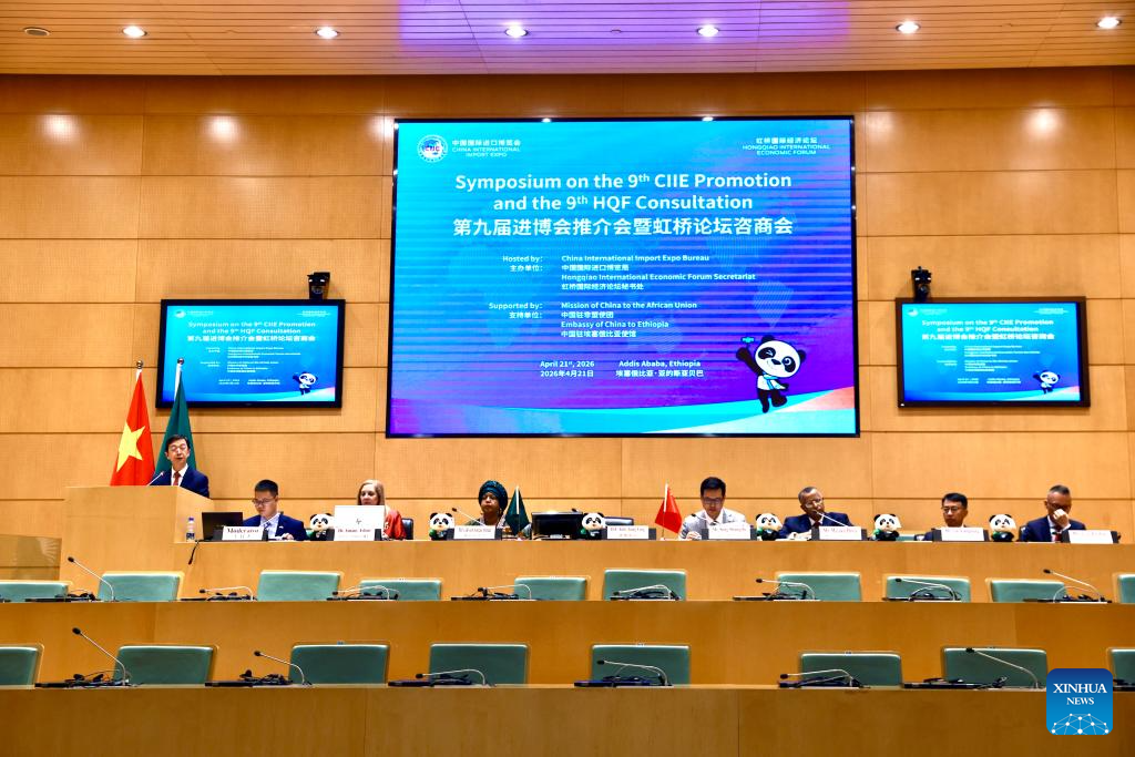 Symposium on 9th CIIE, Hongqiao Forum calls for deeper China-Africa trade, economic ties