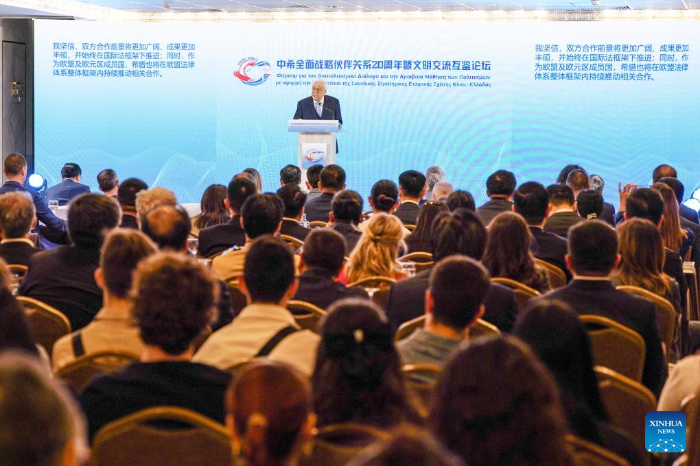 Forum held in Athens to mark 20 years of China-Greece comprehensive strategic partnership