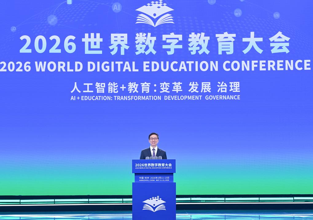 Chinese vice president attends World Digital Education Conference