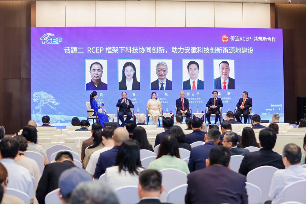 开放共赢 共筑合作 RCEP成员国侨商对话会在黄山市举行 - 中国一带一路网