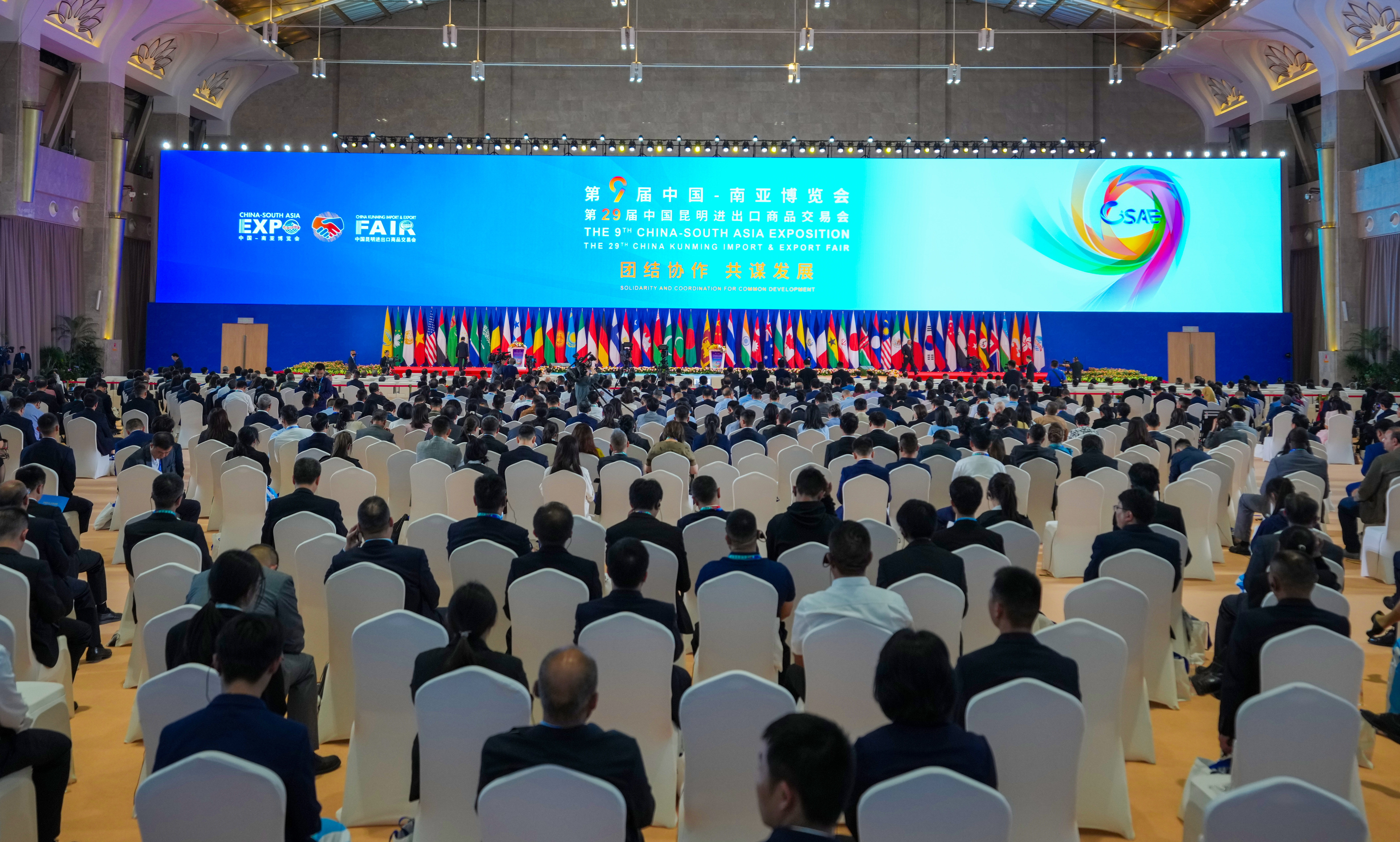 新华全媒+丨第9届中国—南亚博览会开幕