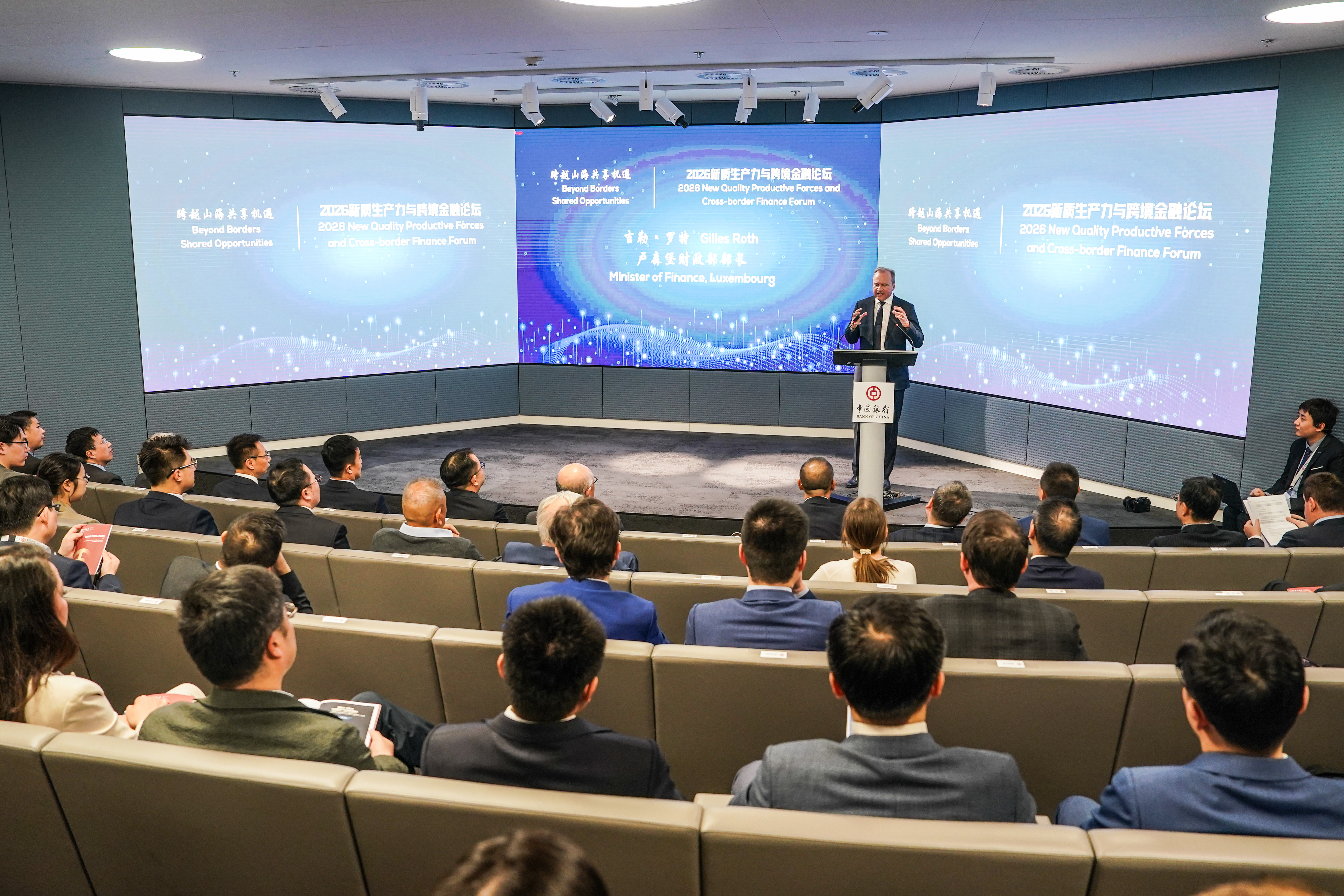 中欧政商界代表呼吁加强新兴产业与跨境金融合作