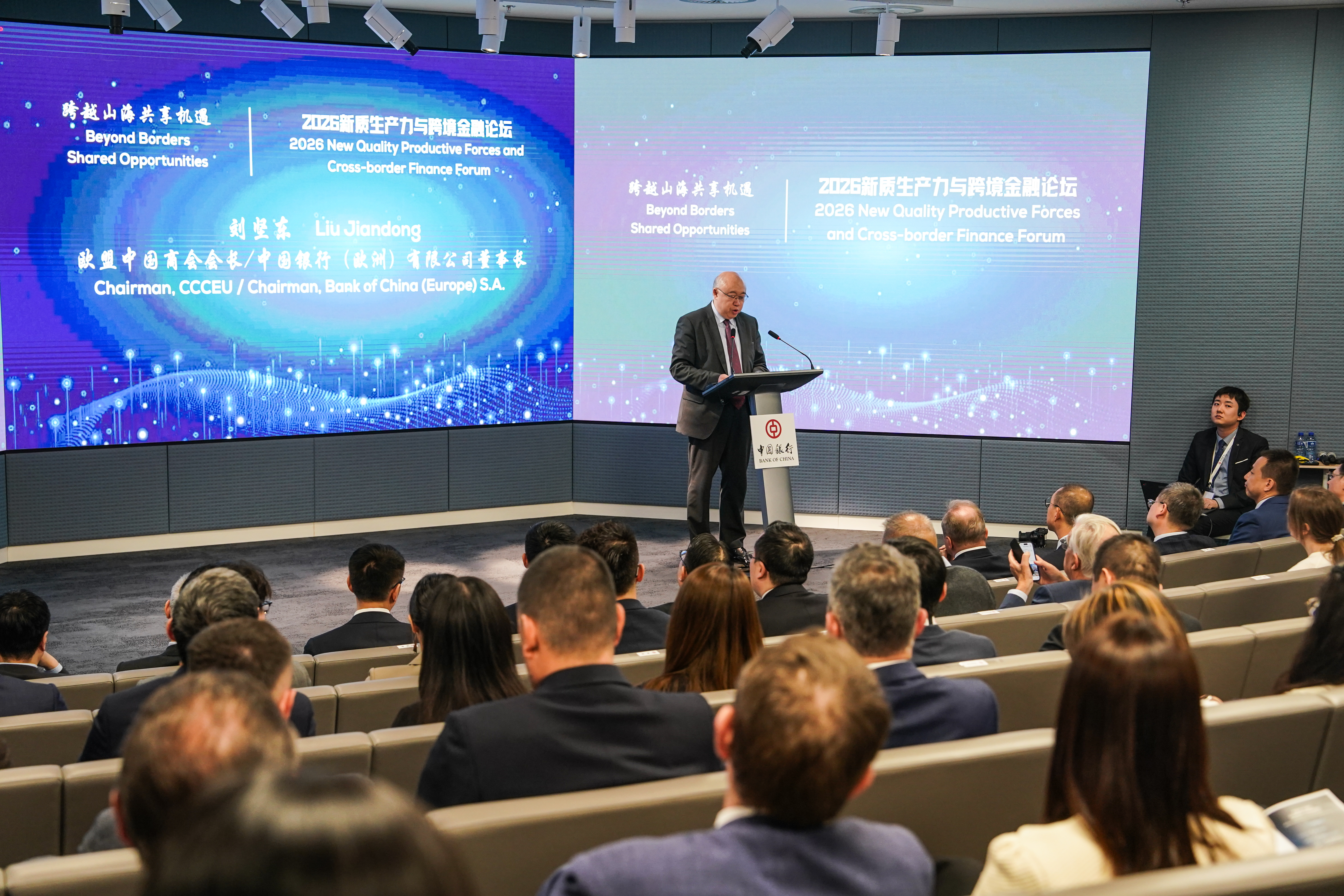 中欧政商界代表呼吁加强新兴产业与跨境金融合作
