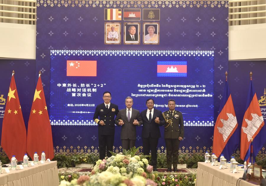 China, Cambodia hold 1st meeting between foreign, defense ministers under 