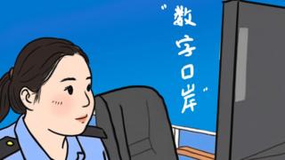 国门之下：中欧班列畅通的幕后“翻译官”