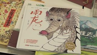 (Video) Capital de Perú se engalana con tercera gira de Exhibiciones sobre Cultura China en América Latina