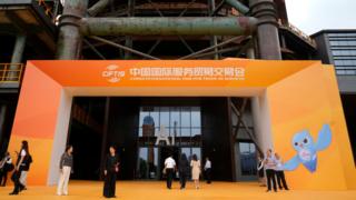 В Пекине открылась Китайская международная ярмарка торговли услугами 2025 года