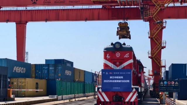 2025年浙江中欧班列开行突破1000列