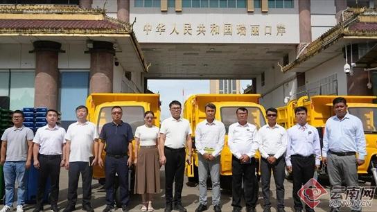 “心联通 云南行”中缅边境环保项目启动