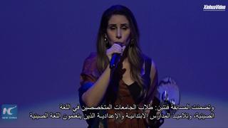 فيديو: طلاب تونسيون يستعرضون شغفهم بالثقافة الصينية في مسابقة غنائية