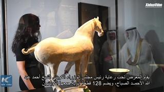 فيديو: افتتاح معرض الفن الصيني في الكويت