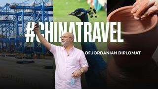 ChinaTravel stories# | من الباندا وطيور الطاووس إلى الخزف: قصص من رحلة السفير الأردني إلى الصين