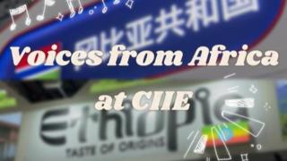 Voix de l'Afrique dans la CIIE