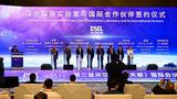 中国积极推进科技合作助力攻克全球难题