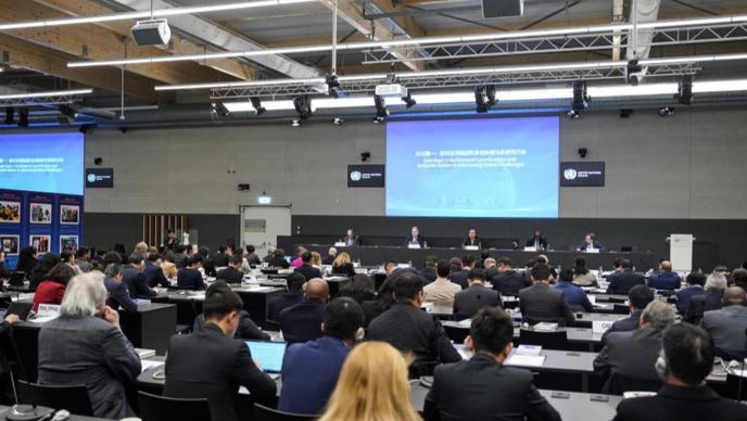 全球治理研讨会暨《新时代治国理政纪实》第一卷英文版发布会在瑞士日内瓦举行