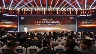منتدى ممولي الجنوب العالمي 2026 يعقد في بكين