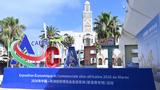 <em>中非</em>经贸博览会“走进摩洛哥”专场活动在卡萨布兰卡启幕